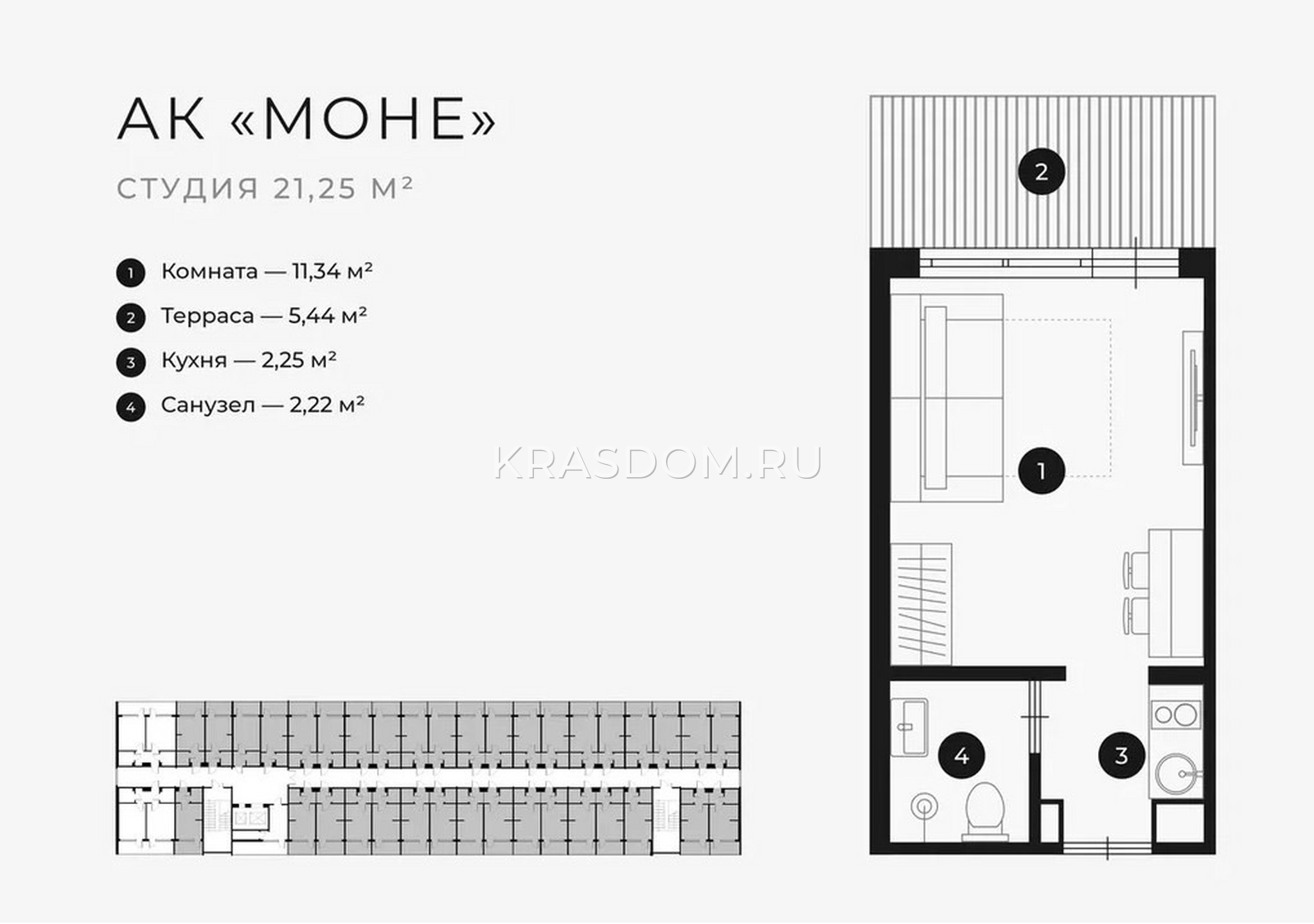 Апарт-отель Моне в Сочи, купить апартаменты