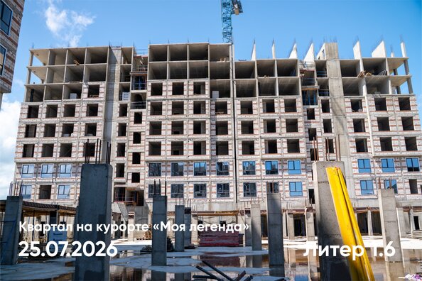 Ход строительства 29 июля 2026