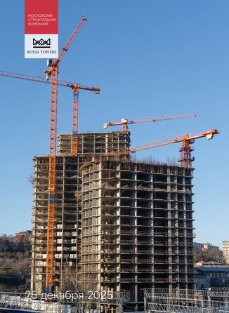 Ход строительства 12 января 2026
