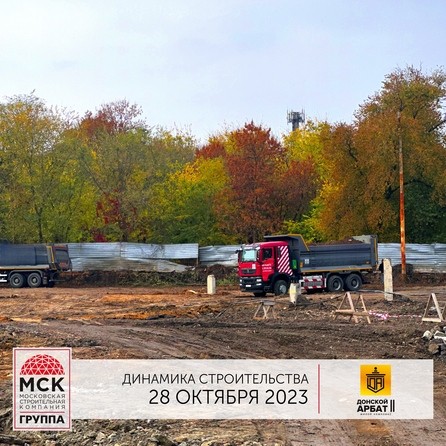 Ход строительства 2 ноября 2023