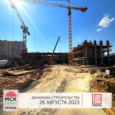 Ход строительства 4 сентября 2023