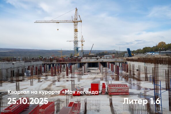Ход строительства 25 октября 2025