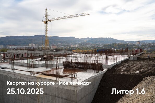 Ход строительства 25 октября 2025