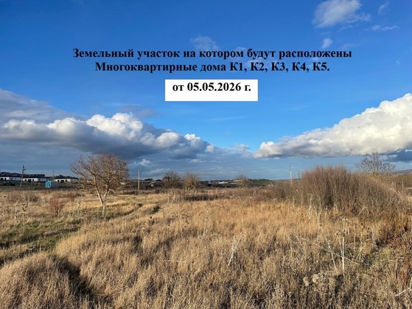 Ход строительства 5 мая 2026