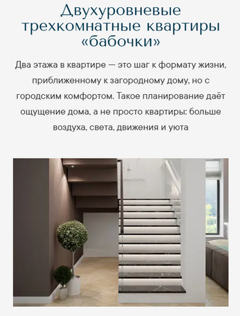 ЖК Курортный квартал Ривьера, II очередь