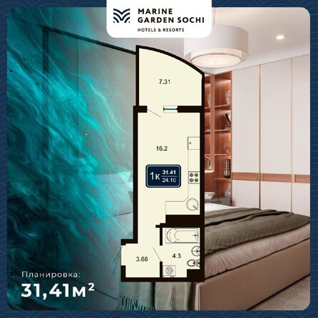 Планировка 1-комн 31,41 м²