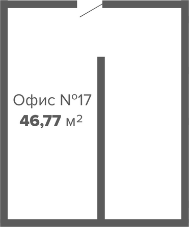 Планировка 1-комн 46,77 м²