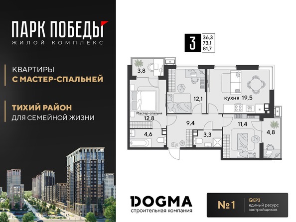 Планировка 3-комн 81,7, 82,4 м²