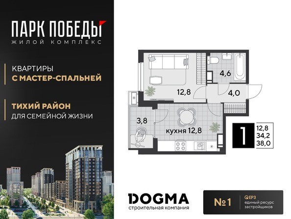 Планировка 1-комн 38, 38,2 м²