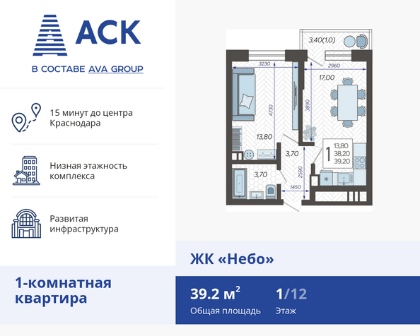 Планировка 1-комн 39,2 м²