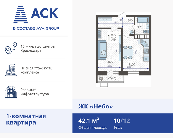 Планировка 1-комн 42,1 м²