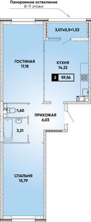 Планировка 2-комн 59,56 м²