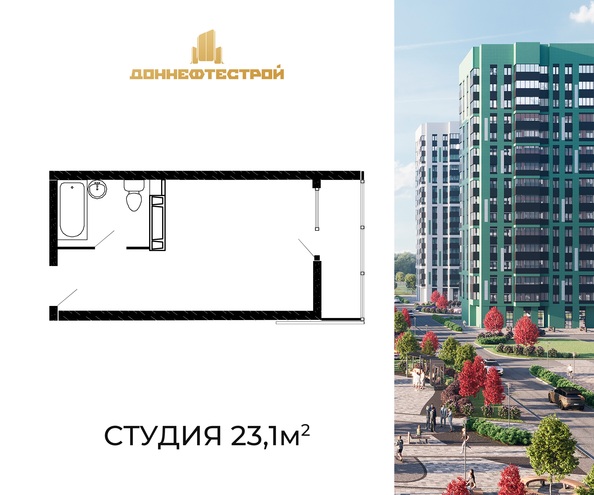 Планировка Студия 23,1 м²