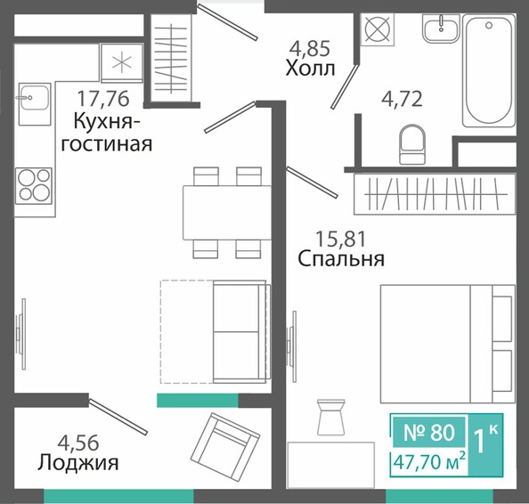 Планировка 1-комн 47,7 м²
