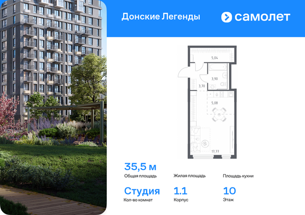 Планировка 1-комн 35,49 м²