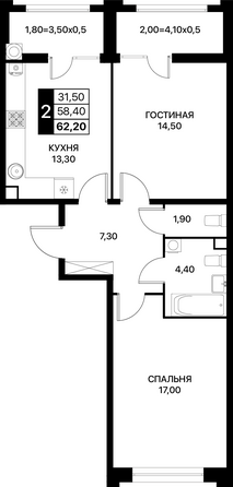 Планировка 2-комн 62,2 м²