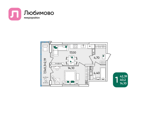 Планировка 1-комн 42,39, 43,21 м²