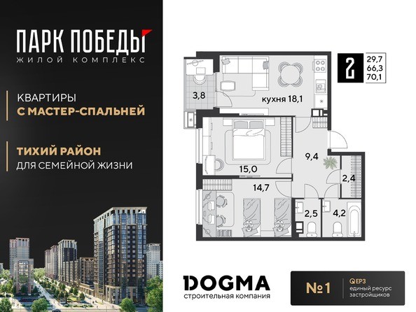 Планировка 2-комн 70,1 м²