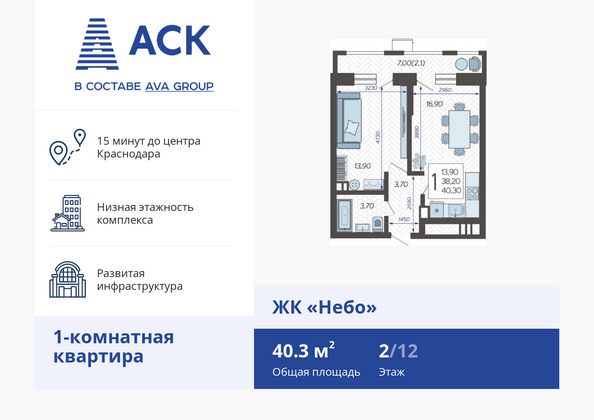 Планировка 1-комн 40,3 м²