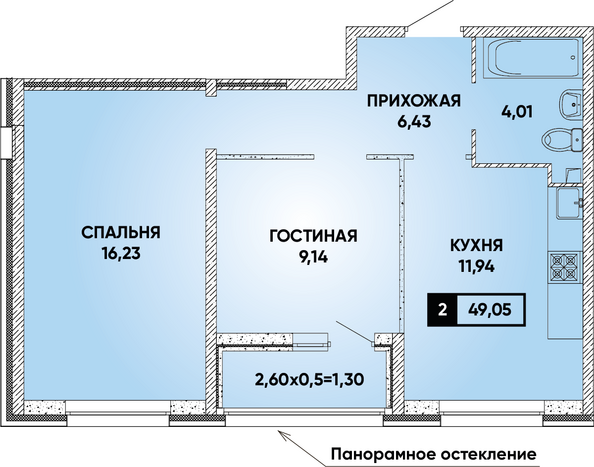 Планировка 2-комн 49,05 м²