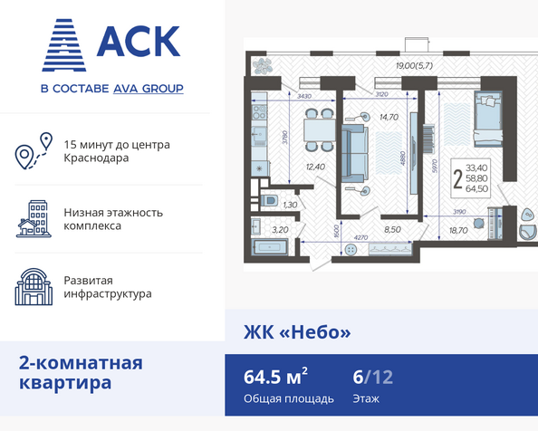 Планировка 2-комн 64,5 м²