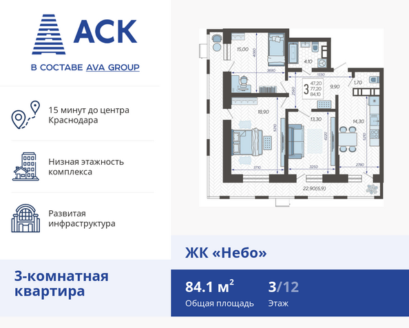 Планировка 3-комн 84,1 м²