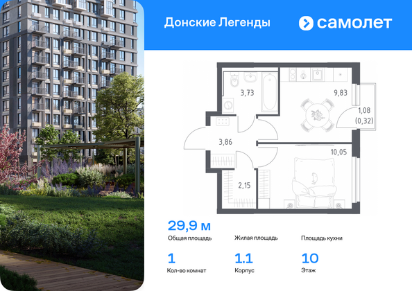Планировка 1-комн 29,62, 29,94 м²