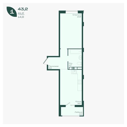 Планировка 1-комн 43,2, 43,8 м²