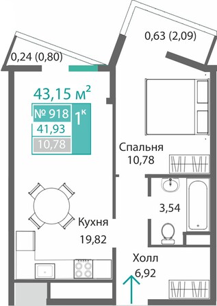 Планировка 1-комн 41,93, 42,02 м²