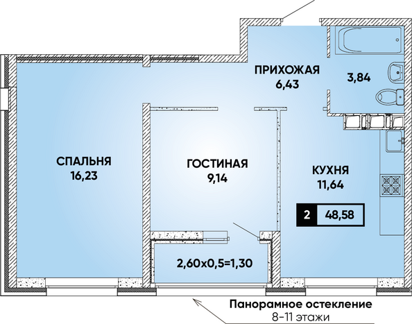 Планировка 2-комн 48,58 м²