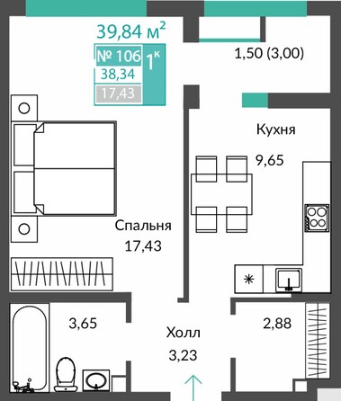 Планировка 1-комн 38,34 м²