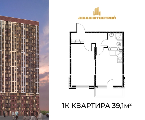 Планировка 1-комн 39,1 м²