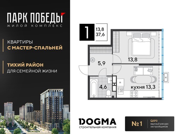 Планировка 1-комн 37,6 м²