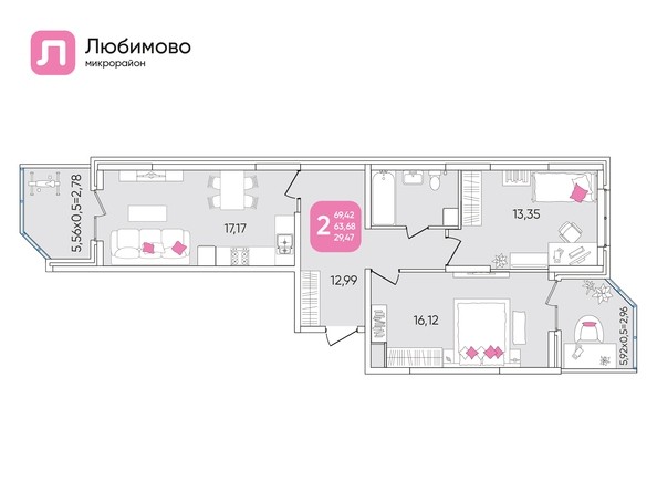 Планировка 2-комн 69,25 м²