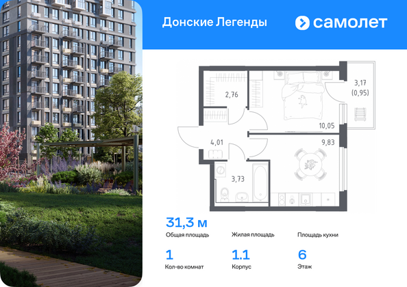 Планировка 1-комн 31,33 м²