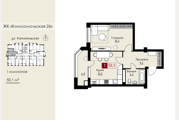 Планировка 1-комн 50,1 м²