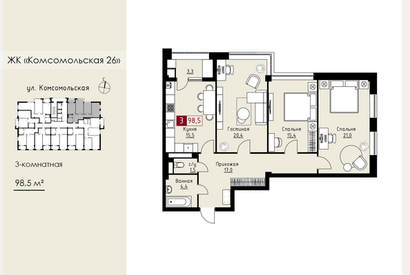 Планировка 3-комн 98,5 м²