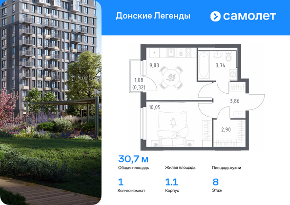 Планировка 1-комн 30,7 м²