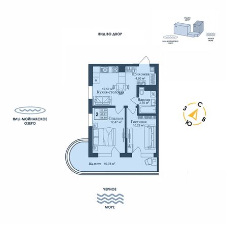 Планировка Апартамент 54,69 м²