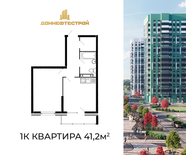 Планировка 1-комн 41,2 м²