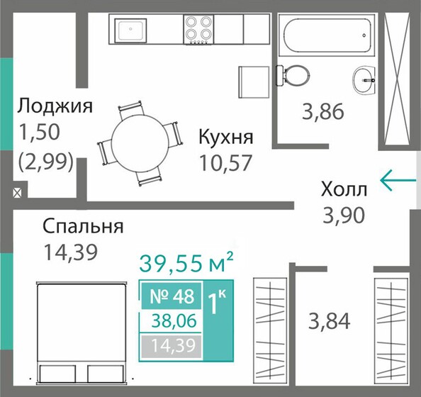 Планировка 1-комн 38,06, 38,4 м²