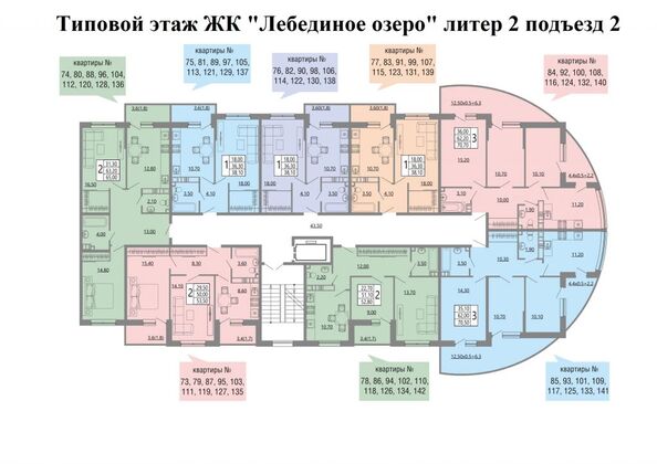 Типовой план этажа 2 подъезд