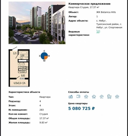 
   Продам 1-комнатную, 17.33 м², Спортивный кв-л

. Фото 1.