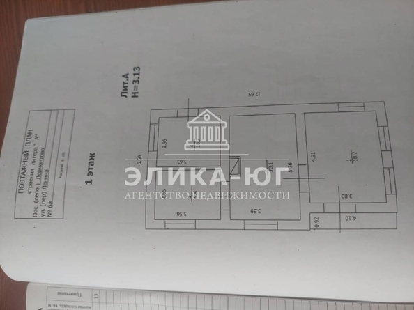 
  Продается дом, 102 м², село Лермонтово
. Фото 26.