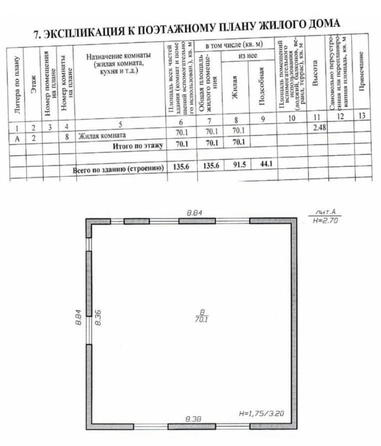 
   Продам дом, 136 м², Виноградный

. Фото 19.