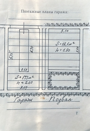
  Продам гараж, 30 м², , д. 104а
. Фото 6.