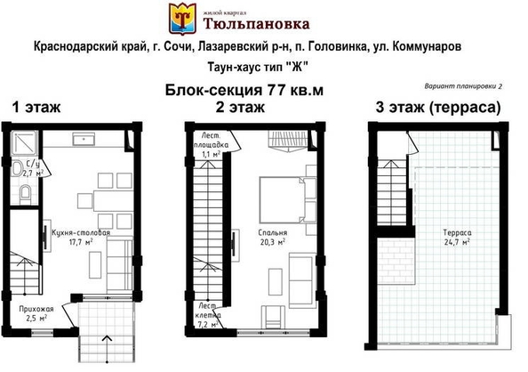 
   Продам дом, 88.6 м², Сочи

. Фото 37.