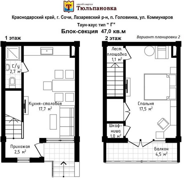 
   Продам дом, 88.1 м², Сочи

. Фото 40.