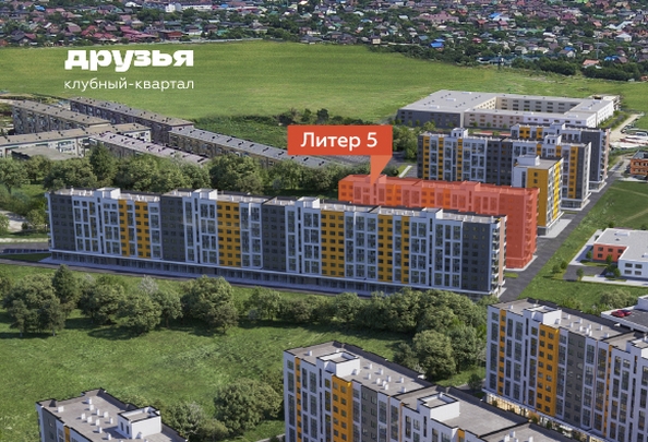 
   Продам 1-комнатную, 36.14 м², Клубный квартал «Друзья», литера 5

. Фото 4.