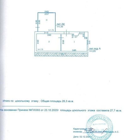 
   Продам дом, 97.7 м², Сочи

. Фото 19.